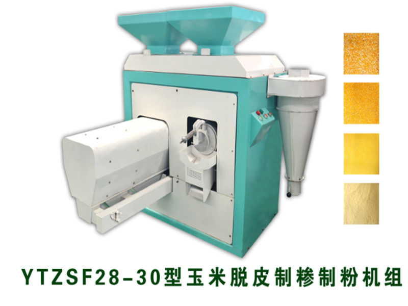YTZSF28-30糧食脫皮制糝制粉機組使用說明書