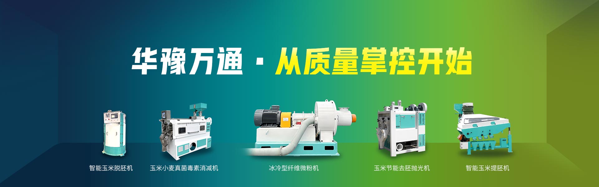 玉米脫皮機